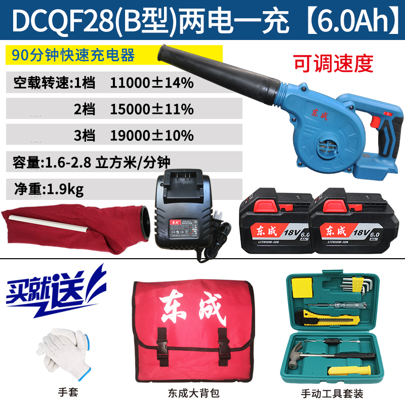 东成充电式吹风机18V锂电吹吸尘器DCQF28B鼓风机东城无线便携除尘