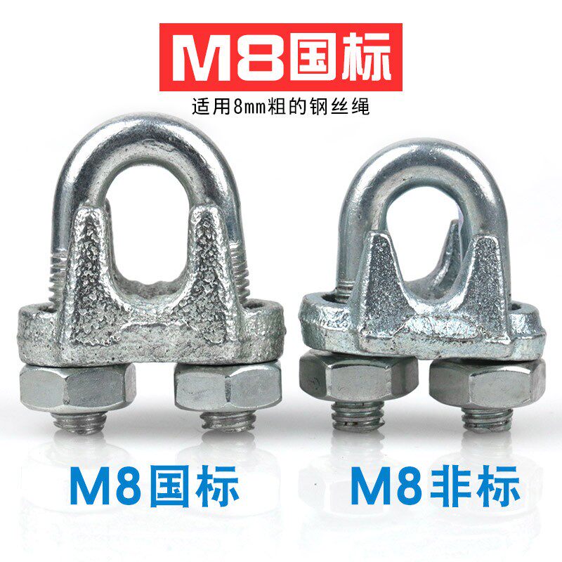 镀锌钢丝绳卡头夹头U型锁扣锁头钢丝绳紧固器国标MK3/4/5/6/8/10m