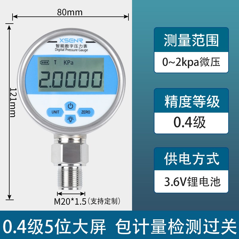 轩胜数显压力表高精度电子真空负压表精密数字0.4级5位数显压力表