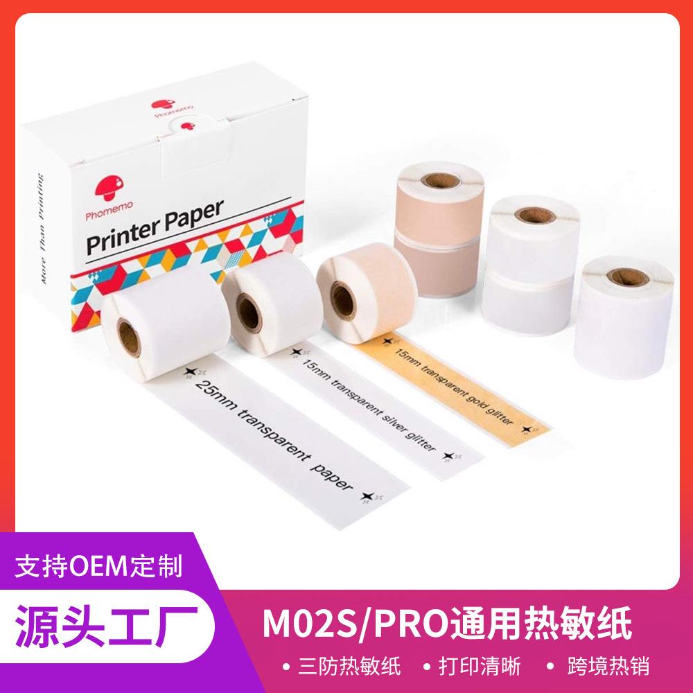 2024新款Phomemo 15 25mm M02S/PRO通用图案贴纸混装组合打印纸