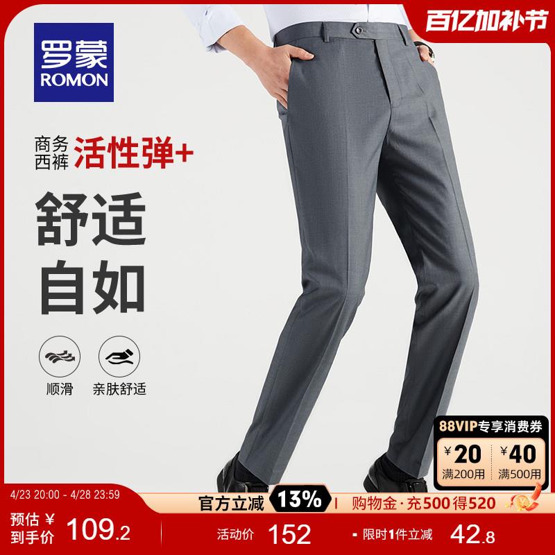罗蒙商务西裤男夏季薄款商务休闲正装职业工装直筒宽松西装裤子男