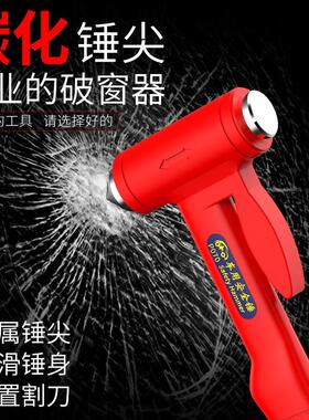 车用安全逃生锤 汽车破窗器多功能工具 P070-1型车太太专用