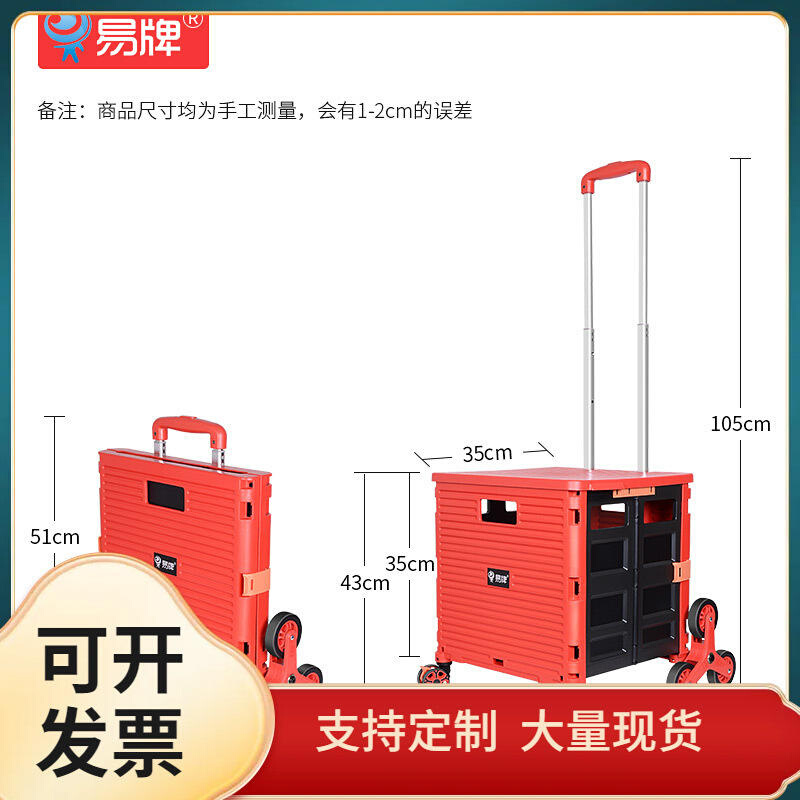 M2O8爬梯手拉车上楼购物买菜车家用爬楼轮小拉车可上楼梯折叠-封面