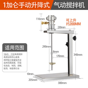 55加仑搅拌器自动升降式 手持式 傲彬柏台式 油漆涂料气动搅拌机1