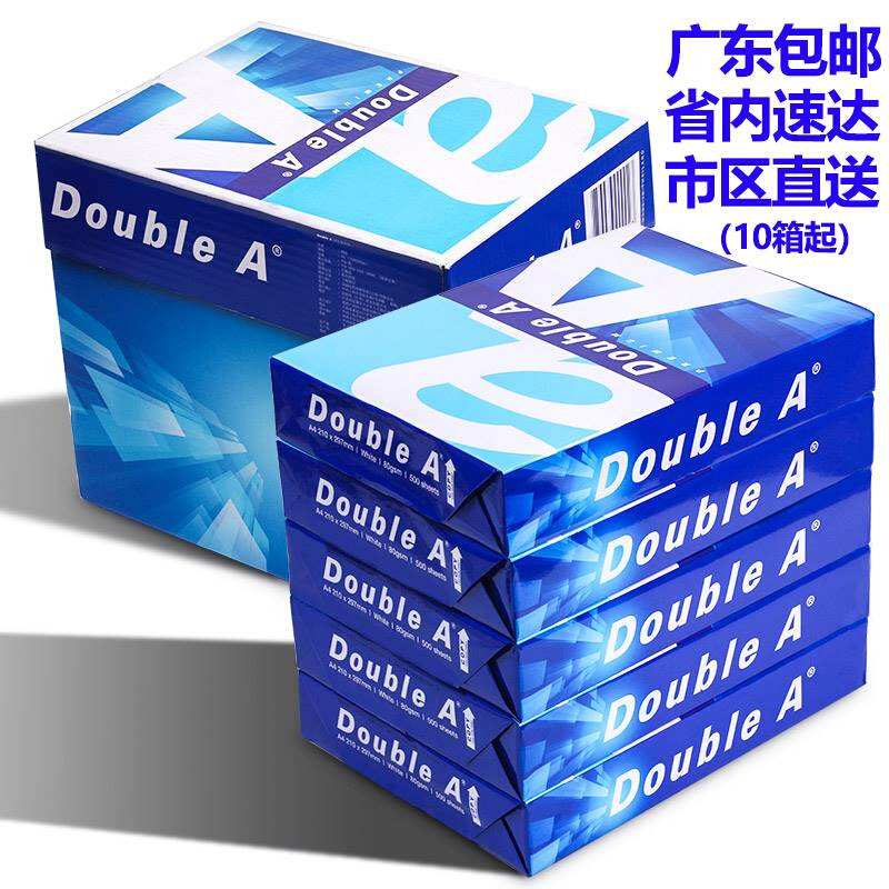 达伯埃Doublea4A370克500张打印80g进口复印不卡纸办公用整箱包邮 办公设备/耗材/相关服务 复印纸 原图主图