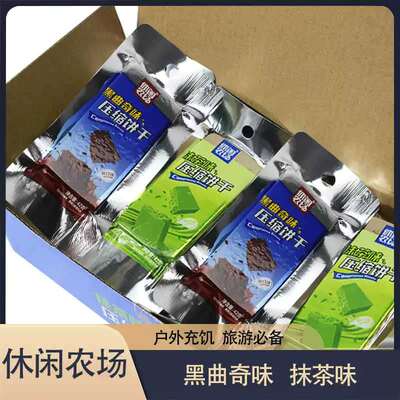 休闲农场压缩饼干抹茶味黑曲奇微代餐饱腹解馋零食42g学生早餐
