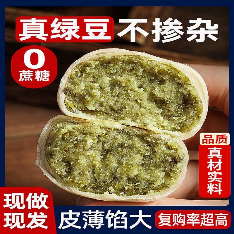 冰皮绿豆饼老式正宗无糖精孕妇糕休闲小吃福建特产糕点点心零食品