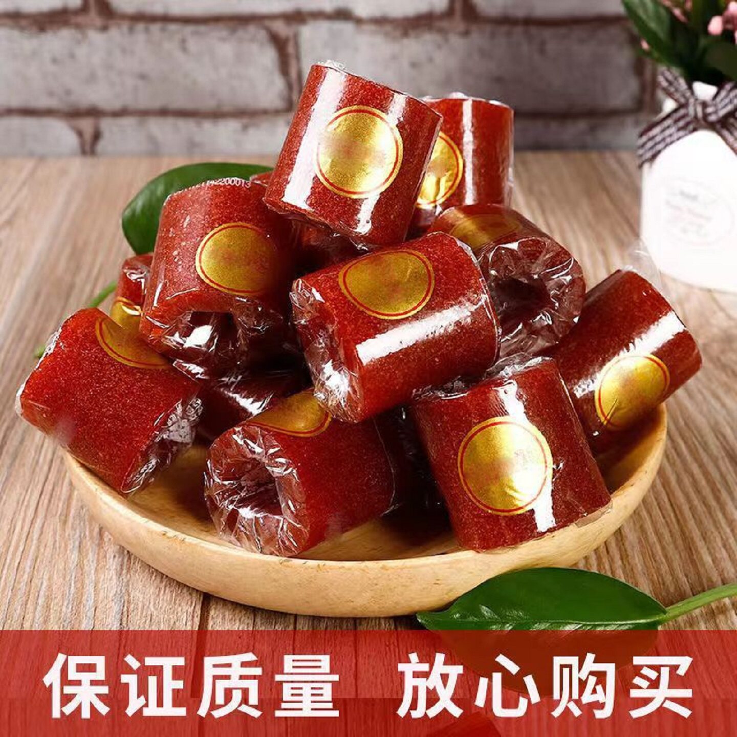 山楂卷开胃卷京卷山楂糕果丹皮胃康卷休闲山楂条网红零食散装