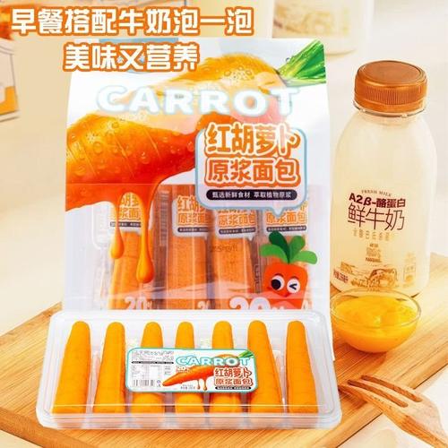 早餐来一根红萝卜面包胡萝卜原浆面包整箱发早餐速食即食宿舍学生