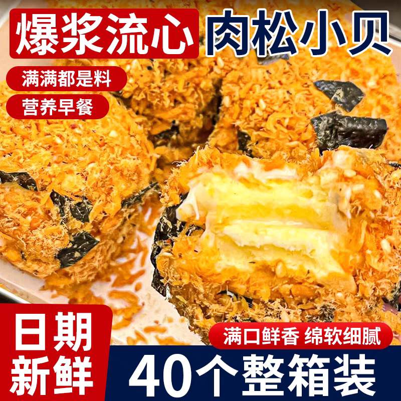 爆浆肉松小贝面包整箱营养早餐海苔原味蛋糕点心零食小吃休闲食品