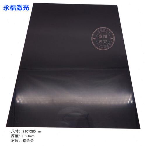 镜试振金属铝合金校准光纤激光打标名片调调样品 激光打标名片光
