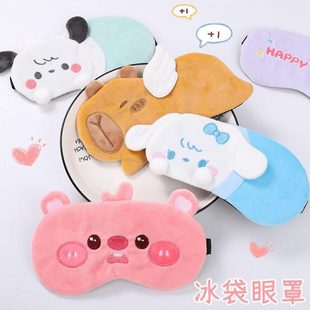 敷颜值眼罩卡通睡眠学生冰高遮光拉冰袋卡儿童皮可爱巴缓解眼疲劳