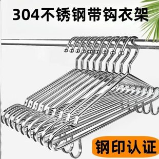 子撑衣架子加粗挂钩衣挂衣撑带实心不锈钢勾冬天晾加厚家用衣服架