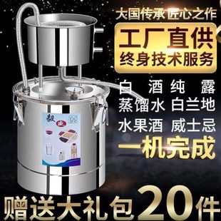 白酒蒸蒸家庭设备酒纯露机酿酒机器厂馏家用酿酒家酒酒酿烧小型器