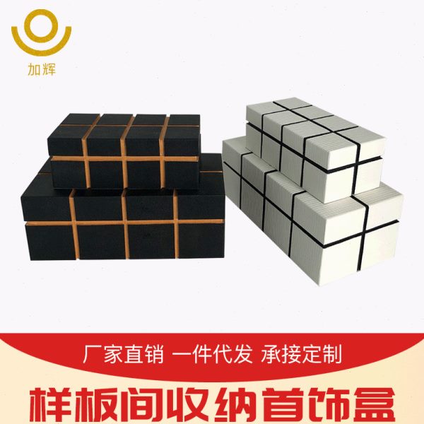 样板房轻奢现代家居装饰盒新中式客厅创意首饰盒卧室衣帽间收纳盒