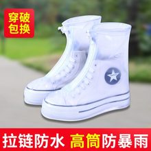 时尚款防滑透明儿童雨鞋套防雨脚套防水雪外穿加厚防雨靴男女雨天