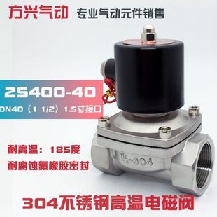 S40温耐腐蚀30水阀不锈钢电磁阀424V 高 阀 气寸240220阀1.50V