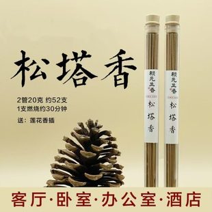 推老师香插荐 健康独 香法香薰香房间莲花松塔线香古 送方