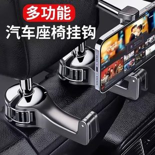 前上后背排车小支架汽车挂钩靠背车用后座挂钩多功能座椅车内车载