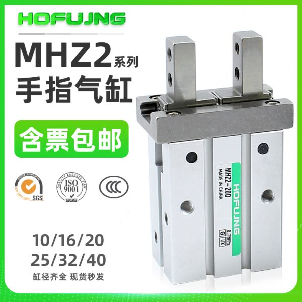 机械手M夹2HM10平-LZ25气缸H2指/夹具气动164020D爪dd32d手ddZ行