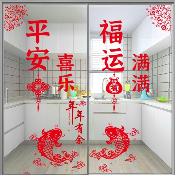 旅康厨房推拉门阳台防撞门墙贴画喜庆中国结窗花新年装饰玻璃贴纸