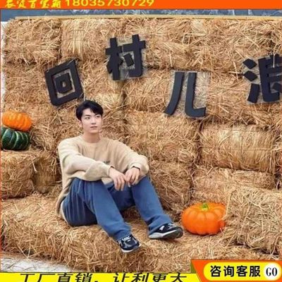 稻草堆草装饰干沙发子草堆道具圆草方草造景草凳子垛垛户外垛