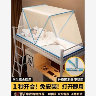 下铺900单人床免安装 专用x19寝室新款 2024蚊帐学生宿舍上铺可折叠
