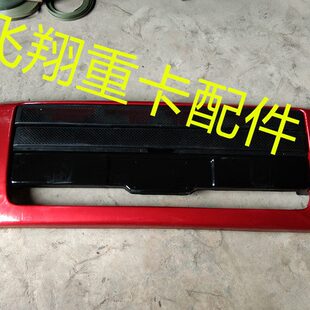 中网威大0解放款配件制铁前杠前保险杠威大 防撞 杠新9新保险杠铁