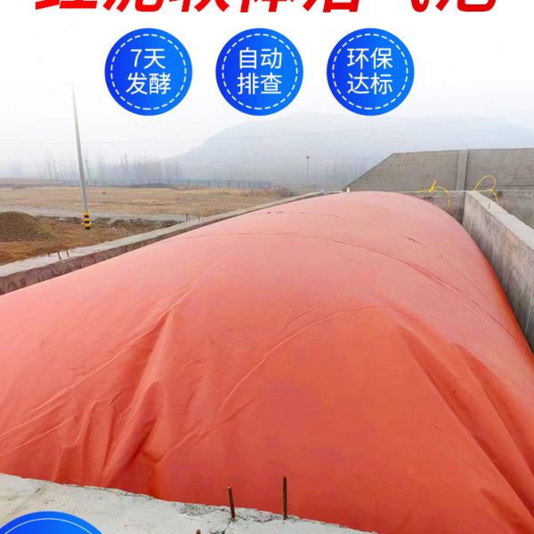 池场农村家用气红气沼沼泥软猪全套体沼发养殖罐设备气气酵池储袋