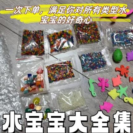 霸泡大珠吸水无海绵宝宝方形巨珠水精灵玩具儿童玩具水宝宝无毒