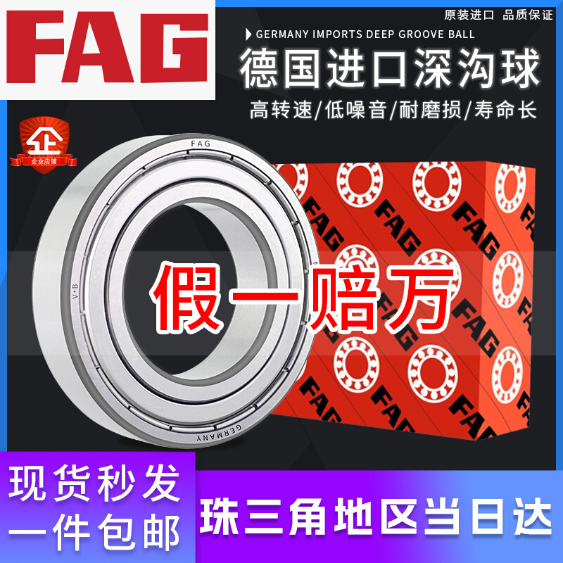 FAG进口精密轴承6014 6015 6016 6017 6018 6019 6020.2ZR.C3.2RS