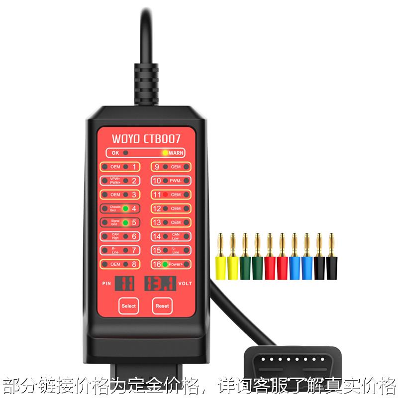 握友 OBD2柴油机汽车故障检测仪诊断仪通用型发动机故障解码器