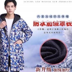 加绒加厚罩衣防水防油男款围裙工作服女干活冬季外穿女中长款大号