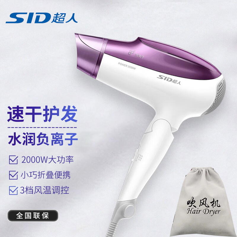 超人吹风机2000瓦带负离子折叠
