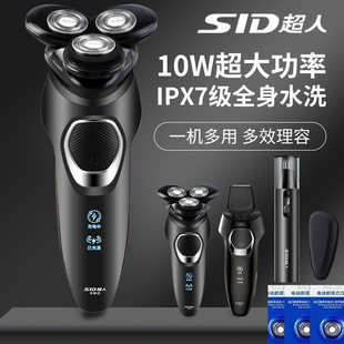 SID 刮胡刀送男友 超人RS380全身水洗10W大功率电动剃须刀快充男士
