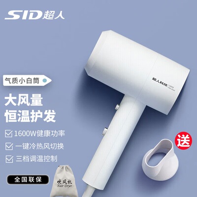 超人吹风机RD1650网红吹风机
