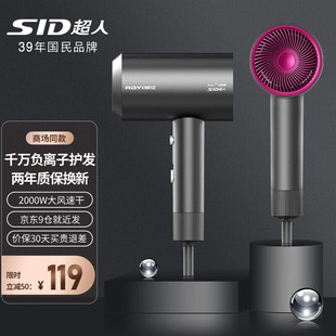 超人电吹风机家用负离子护发大功率风筒宿舍用学生2000W冷热风