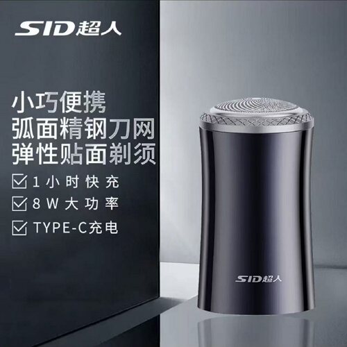 超人电动剃须刀RS7150男士迷你