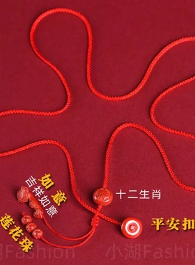 三合护禄红腰带本命年红绳腰链女