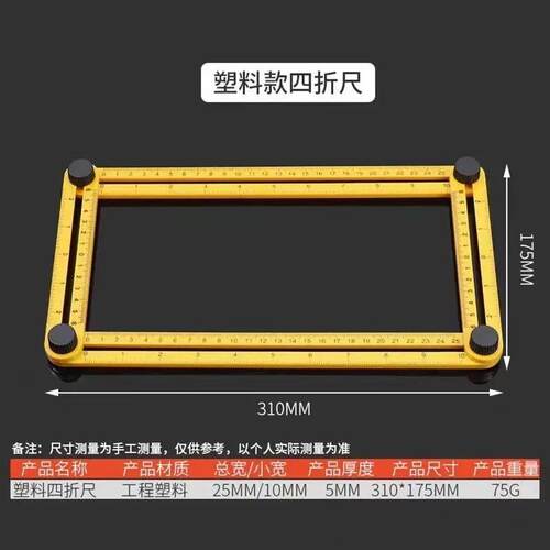 测量四折尺量角定位尺装修木工尺