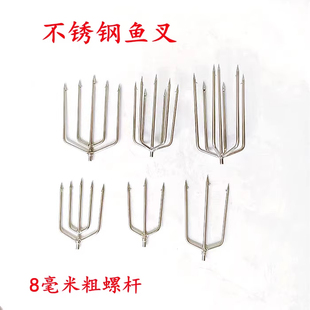 鱼叉锰钢超硬鱼又鱼叉头三齿五齿叉配件老式鱼插枪头扎鱼器不锈钢