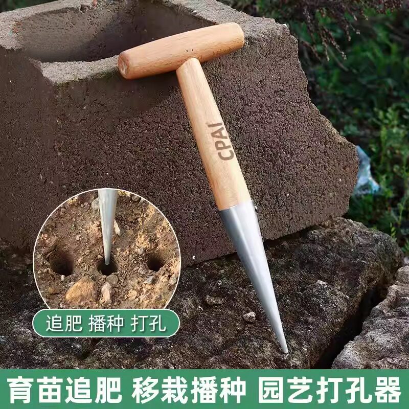 播种打洞器移苗追肥不锈钢园艺图片