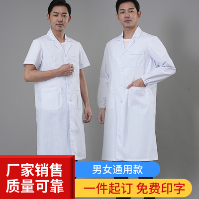 正丽嘉四季男女通用白大褂