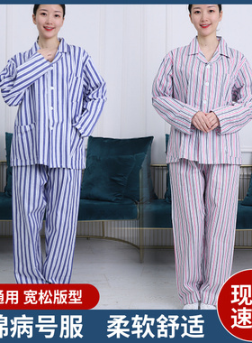 病号服纯棉医院病人服长袖住院患者睡衣全棉护理服分体装舒适柔软