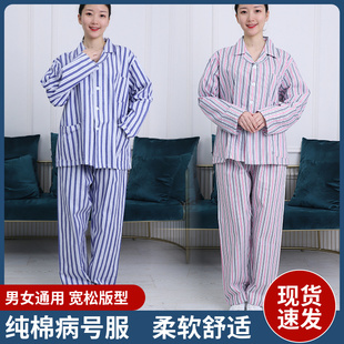 病号服纯棉医院病人服长袖住院患者睡衣全棉护理服分体装舒适柔软