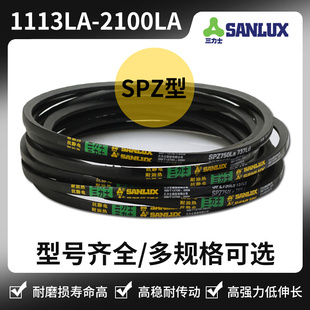 1263 210 1163 匀发三角皮带SPZ型SPZ1120LA 1170 1340 1133 1283