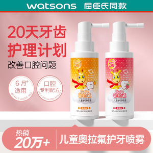 奥拉氟儿童护牙喷雾口腔清洁喷雾婴幼儿护齿防蛀含氟益生菌漱口水