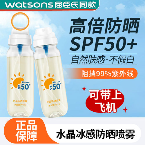 防晒喷雾官方旗舰店正品儿童专用男防水防汗防紫外线女上飞机高铁