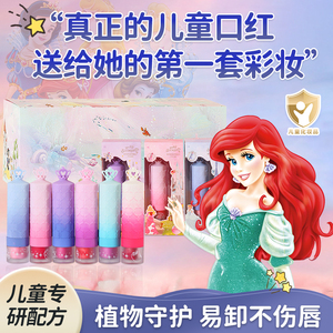 迪士尼公主儿童口红天然淡彩女孩唇膏保湿滋润防干裂女童宝宝唇膏