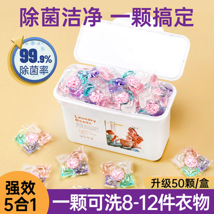 洗衣凝珠留香珠三合一持久留香除菌除螨洗衣液家用正品官方旗舰店